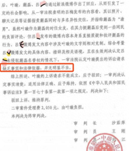 十大不还钱明星排行榜(十大明星离婚名单)插图23