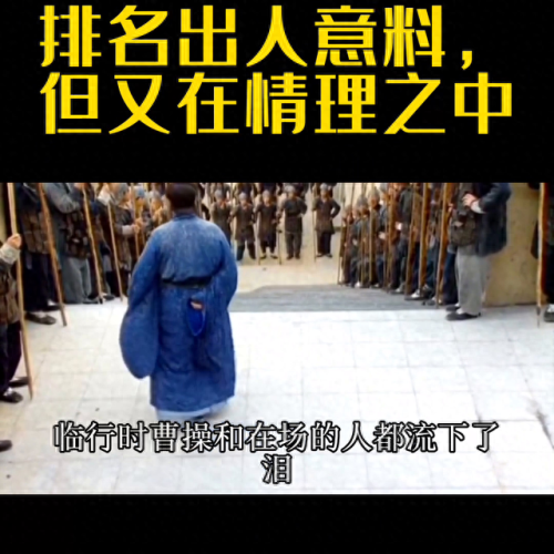 短视频盘点十大谋士排行榜(两晋南北朝十大谋士)插图3