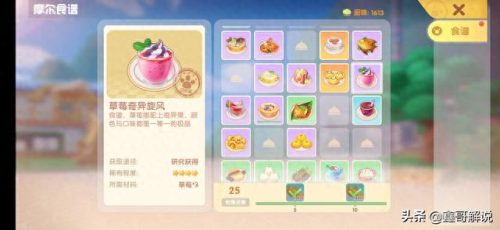 摩尔庄园牛奶怎么获得(摩尔庄园牛奶咋弄)插图18