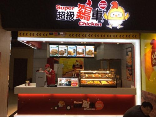 国内炸鸡汉堡加盟排名前十(加盟炸鸡十大坑)插图4