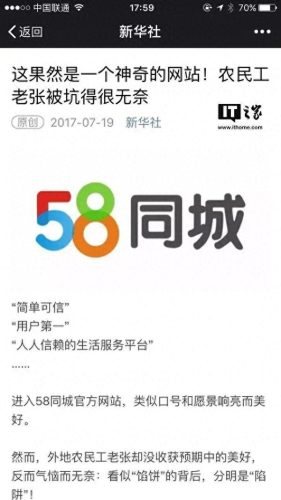 中国网站排行榜(全中国最大免费的网站)插图15