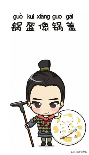 陕西八大怪(陕西十大怪)插图23