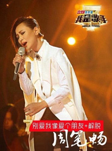 我是歌手第二季第三期排名(我是歌手第二季全部名单排名)插图3