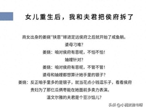 十大必看宅斗小说排行榜(评分高经典宅斗小说)插图5