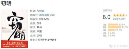 最好看的古代小说排名前十(比较好看的几本古代小说)插图3