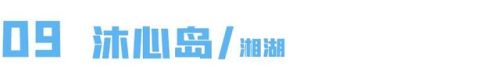 杭州定制团建公司排名前十(杭州大型团建哪家好)插图18