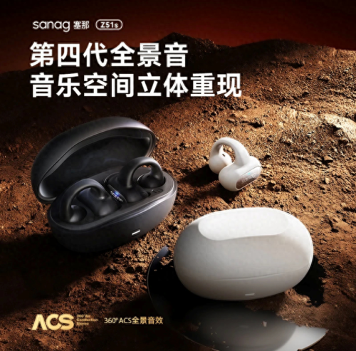 互联网十大耳机品牌排行榜(国产降噪耳机十大排名)插图6