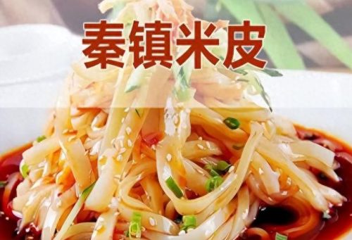 凉皮肉夹馍加盟店排行榜(开凉皮肉夹馍店投资多少)插图3