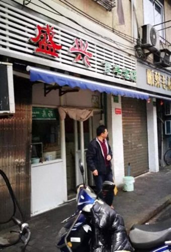 以前上海十大生煎排行榜(上海包子品牌十大排行榜)插图24