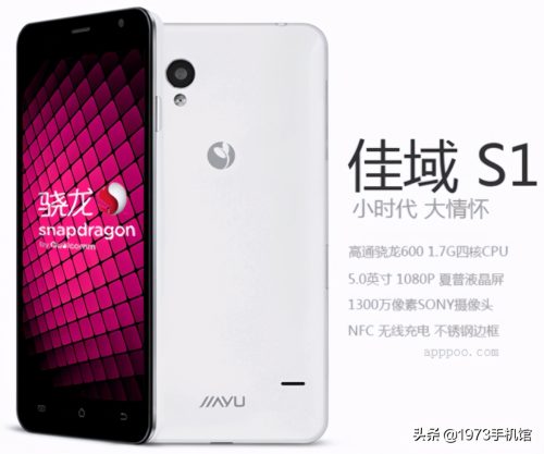 国产佳域g3手机怎么样(佳域手机到底怎么样)插图9