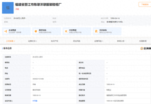 晋江十大鞋品牌排行榜最新(国内新颖鞋品牌排行榜)插图