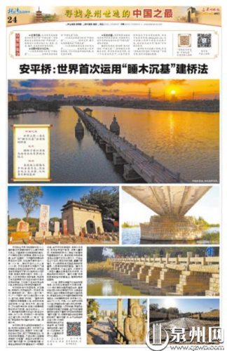 泉州百年建筑排名前十(泉州十大建筑公司)插图9