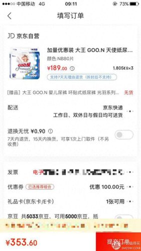 拉拉裤十大名牌排行榜图片(拉拉裤品牌 排行榜)插图1