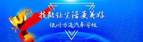 银川市内汽车钣金排名前十(银川市汽车钣金哪家专业)插图