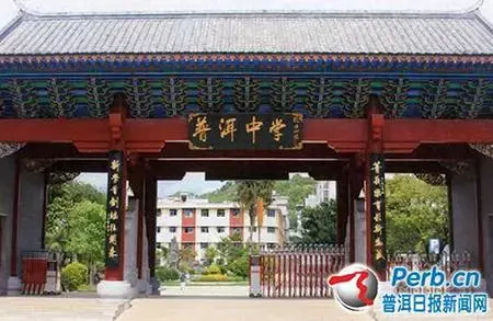大理南涧县中学排名前十(大理南涧中学十强排名)插图3