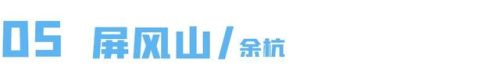 杭州定制团建公司排名前十(杭州大型团建哪家好)插图10