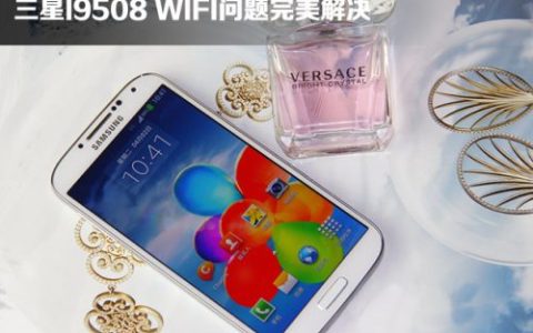 智能手机三星I9508刷机包(三星i9508刷机包rom)