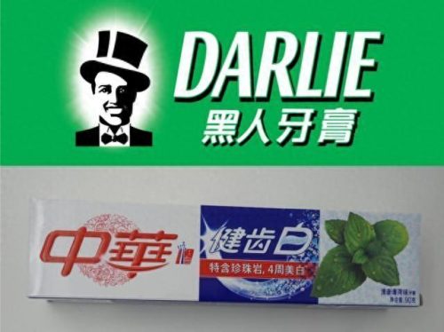中国十大假商标品牌排行榜(如何识别假的商标)插图11