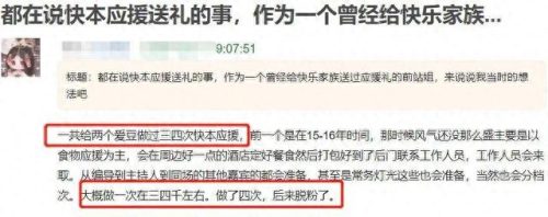 十大不还钱明星排行榜(十大明星离婚名单)插图37