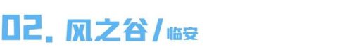 杭州定制团建公司排名前十(杭州大型团建哪家好)插图4