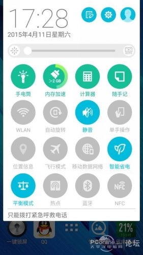 安卓智能手机论坛官网(安卓论坛官网入口)插图30