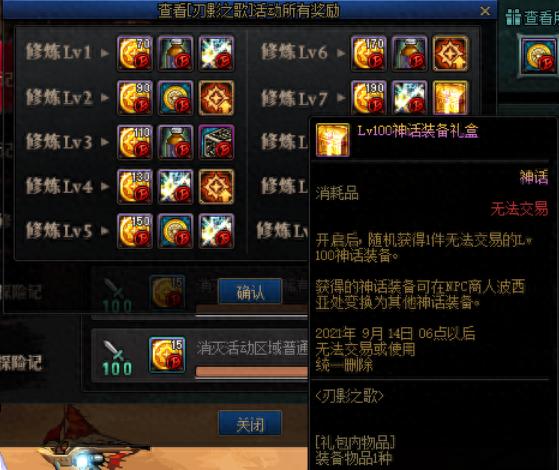 新角色刃影神话排名前十(刃影神话最新排名)插图1