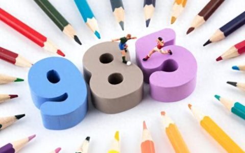 中国排名前十985的大学(985最好的大学排名)