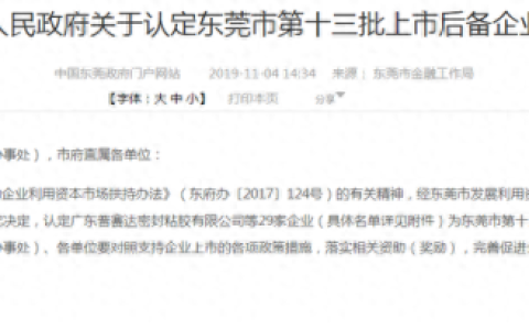 东莞电路板厂排名前十(东莞哪里的线路板工厂最多)