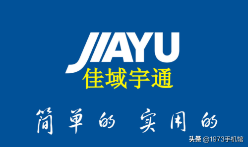 国产佳域g3手机怎么样(佳域手机到底怎么样)插图1