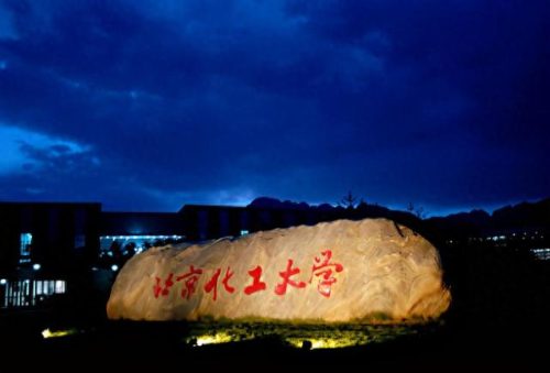 大学化学专业院校排名前十(化学排名前100强)插图3