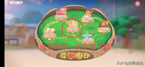 摩尔庄园牛奶怎么获得(摩尔庄园牛奶咋弄)插图37
