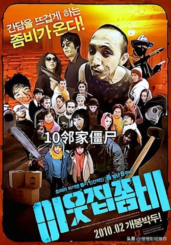 韩国丧尸电影排名(釜山行2)插图9