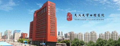 初中生口腔医院排名前十(怎么查口腔医院排名)插图6