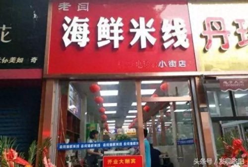 甘肃知名米线品牌排名前十(国内知名品牌米线)插图3