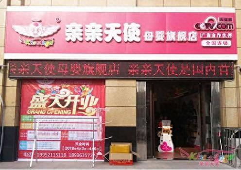 十大放心母婴店排行榜(母婴洗护哪种比较放心)插图1
