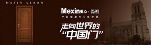 十大木门排行榜前十名(全国十大门业排行榜)插图8