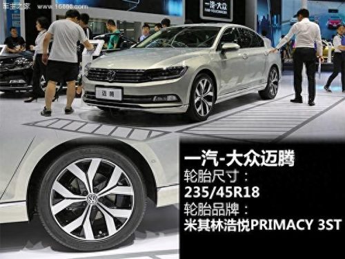 排名前十的轮胎是哪些车(轿车轮胎前十排行榜)插图19