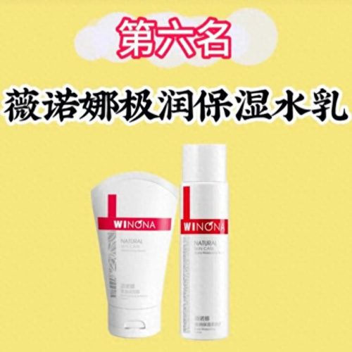 十大高保湿水乳排行榜(十大顶级水乳保湿)插图4