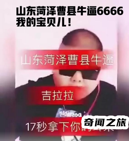 最近曹县为啥那么火(为啥最近曹县这么火)插图1