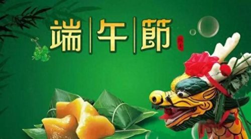 端午节快乐图片大全(七夕节图片大全)插图2