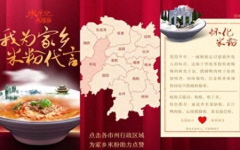 怀化十大米粉店排行榜(开米粉店的十大忠告)