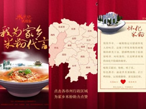 怀化十大米粉店排行榜(开米粉店的十大忠告)插图