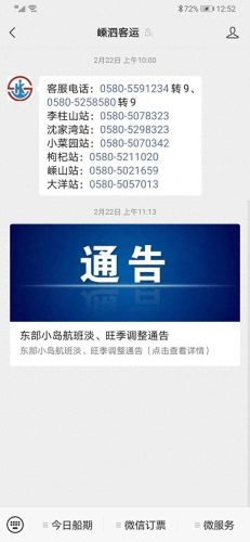 枸杞岛攻略(枸杞岛自驾游攻略)插图21