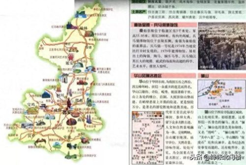 陕西十大地名排行榜及分布(陕西十大人口大县)插图