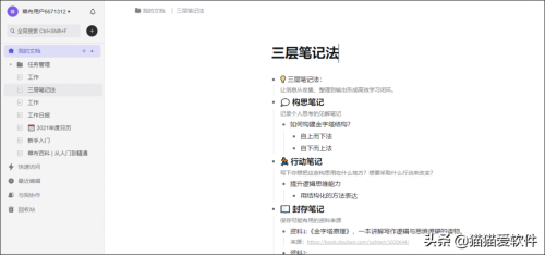 常用办公软件有哪几个(五大常用办公软件有哪些)插图18