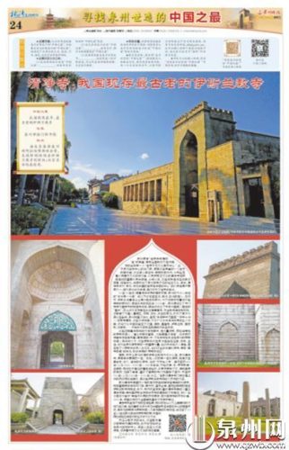 泉州百年建筑排名前十(泉州十大建筑公司)插图5