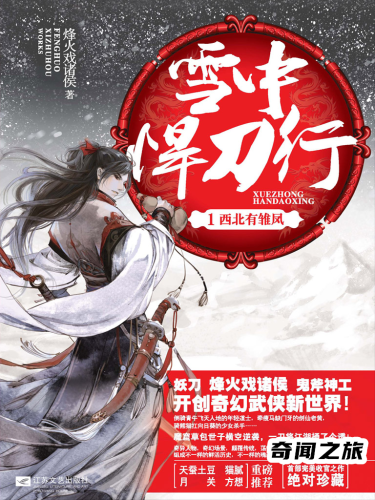 推荐玄幻小说十大巅峰之作(玄幻小说十大巅峰之作)插图2