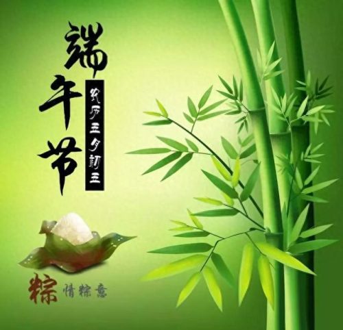 端午节快乐图片大全(七夕节图片大全)插图