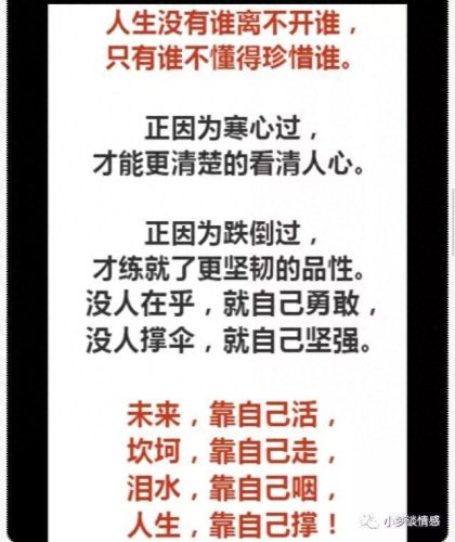 真心付出换来却是寒心(重感情的人一旦心寒了)插图3