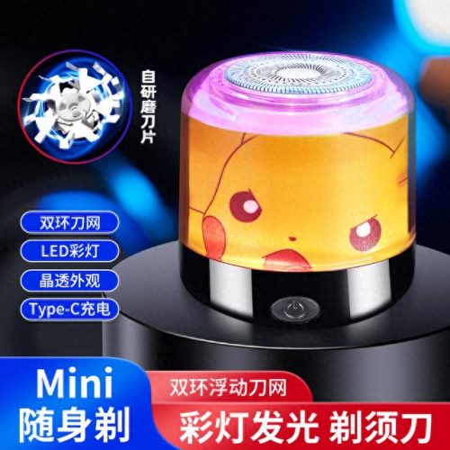 迷你剃须刀排行榜十大品牌(黑头猫迷你便携剃须刀)插图